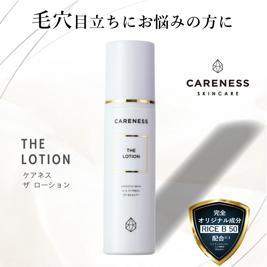 楽天市場】ケアネス（CARENESS） ザ クレンジング 150ml【公式正規品