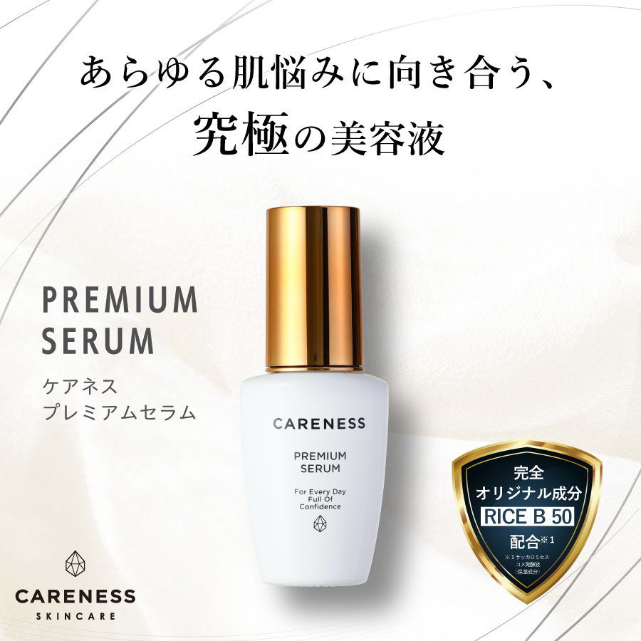 楽天市場】ケアネス （CARENESS）リンクルホワイトUVプロテクト 30g