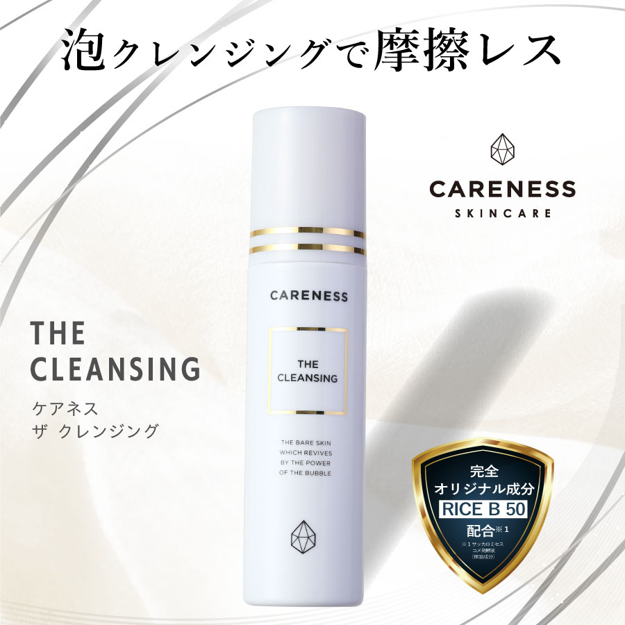 楽天市場】【公式】ケアネス（careness） トリプルリセットスリム 90g