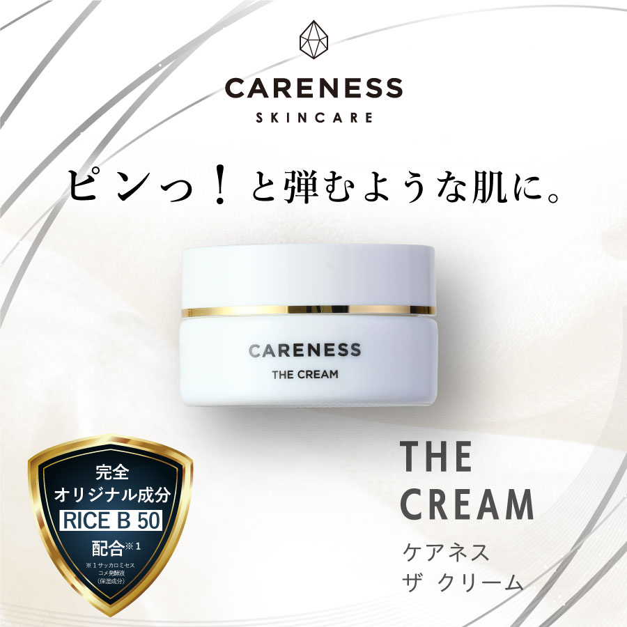 楽天市場】ケアネス （CARENESS）リンクルホワイトUVプロテクト 30g