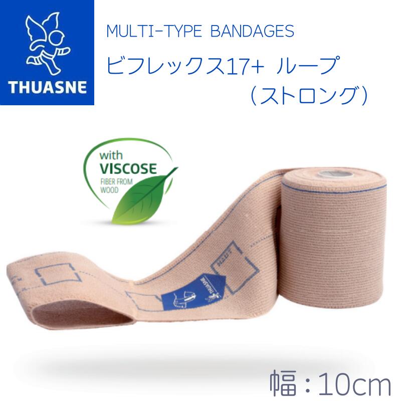 モビダーム　ビフレックス ループ（セルフケア用）17＋（ストロング） 幅：10cm