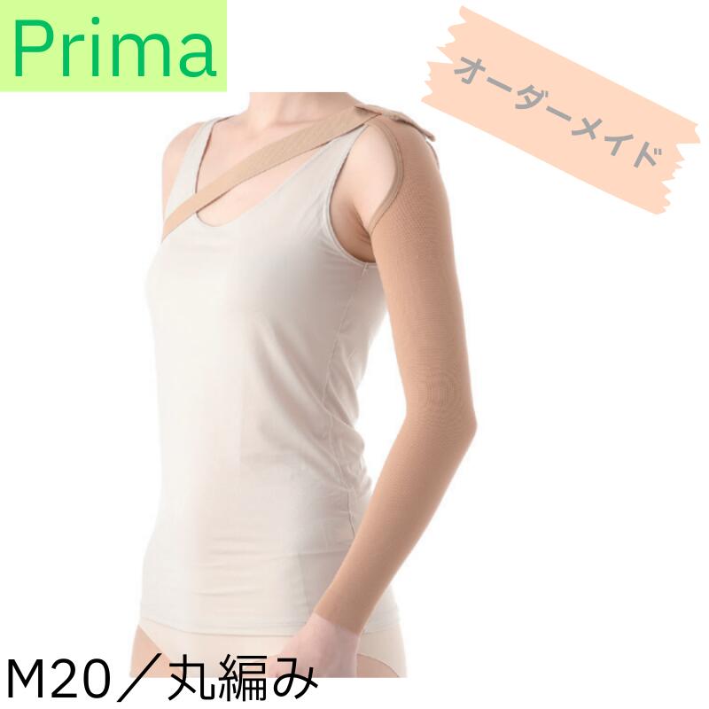 医学的受け支える Prima(プリマ) M20 同盟罷業一回り止肩付捩り 購入注文御手伝いさん XKT