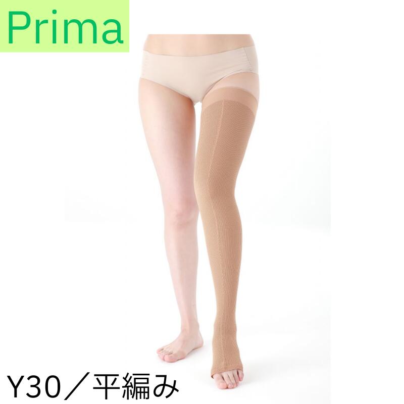 医学的受け支える Prima(プリマ) Y30 ロングストッキング YLO YLC