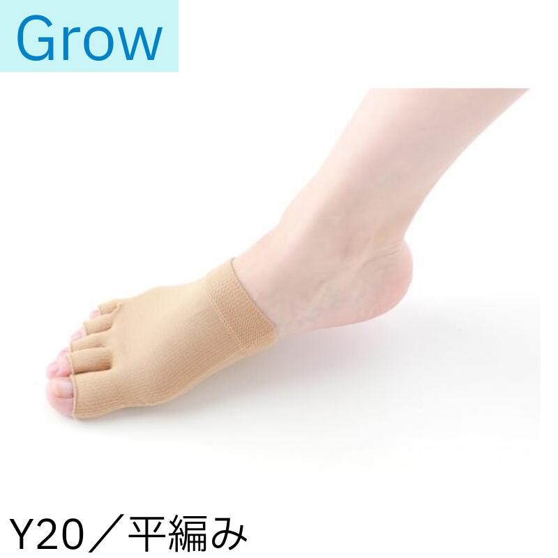 医学的受け支える Grow(高温発光) Y20 トゥー旗がしら 20～33hPa(15～25mmHg) PTK