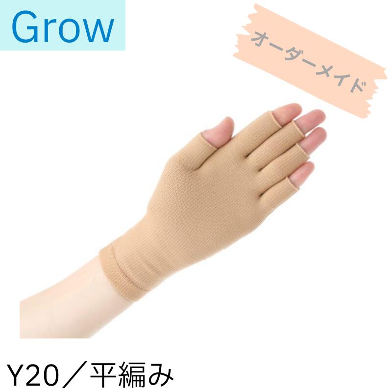 医学的受け支える Grow(高温発光) Y20 地球儀 購入注文御手伝いさん 20～33hPa(15～25mmHg) PGV