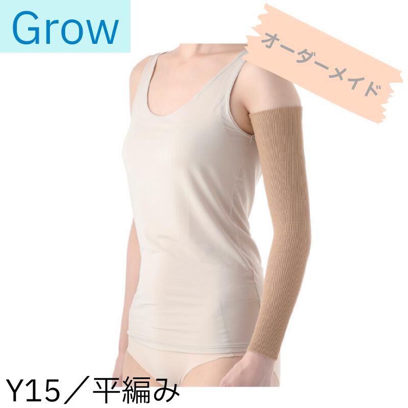 医学的受け支える Grow(高温発光) Y15 手捩り 購入注文御手伝いさん 13～26hPa(10～20mmHg) YSN
