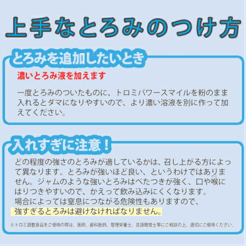 楽天市場 トロミパワースマイル 2 5g 50包 ケアプリュス 楽天市場店