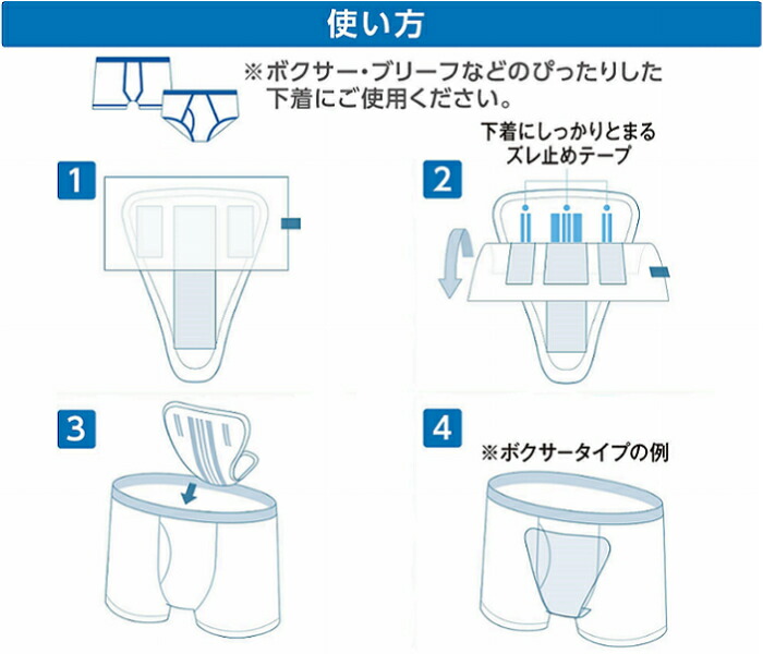 ユニチャーム【ケース売り】ライフリーさわやかパッド男性用特に多い時でも安心200cc(1袋14枚入・24袋)