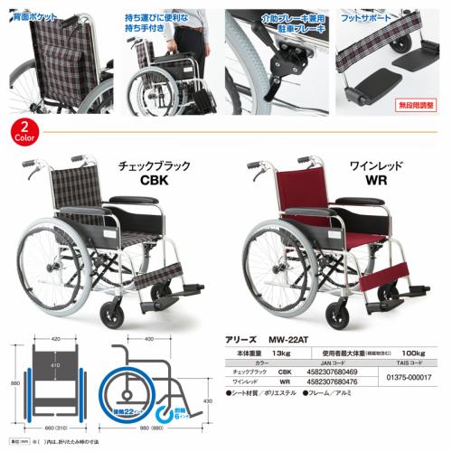 自走リ車いす アリーズエアータイヤ適用業務ベーシックモデルのニウム製車いす Odeftg Com