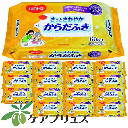 【容れもの売り】さっと口さかしいからだふき16袋入
