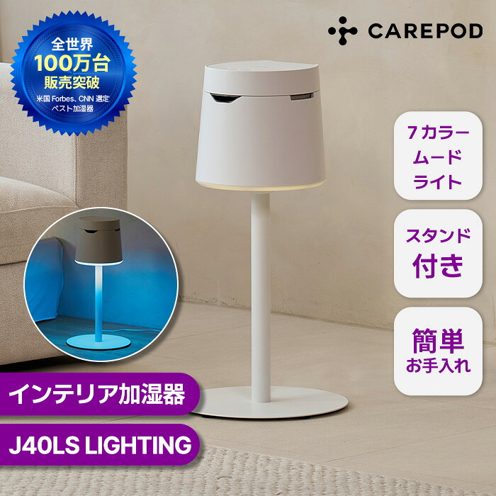 【貨物輸送無料】【99.9％煮え繰り返る断種 飾り気の無いお取りつくろう】 7色つや佇まい室内装飾加湿器 Lighting  J40LS 照明ランプ付き添い人 ステンレス鋼  専売特許振りまわす子 4L 大静電容量 最大限度30第四次元年代順の連続動かす 静音 省エネ 洗い濯ぎ飾り気の無い 煮え繰り返る断種  赤ちゃん安全性のある かわき切る打つ手 花粉打つ手  大静電容量