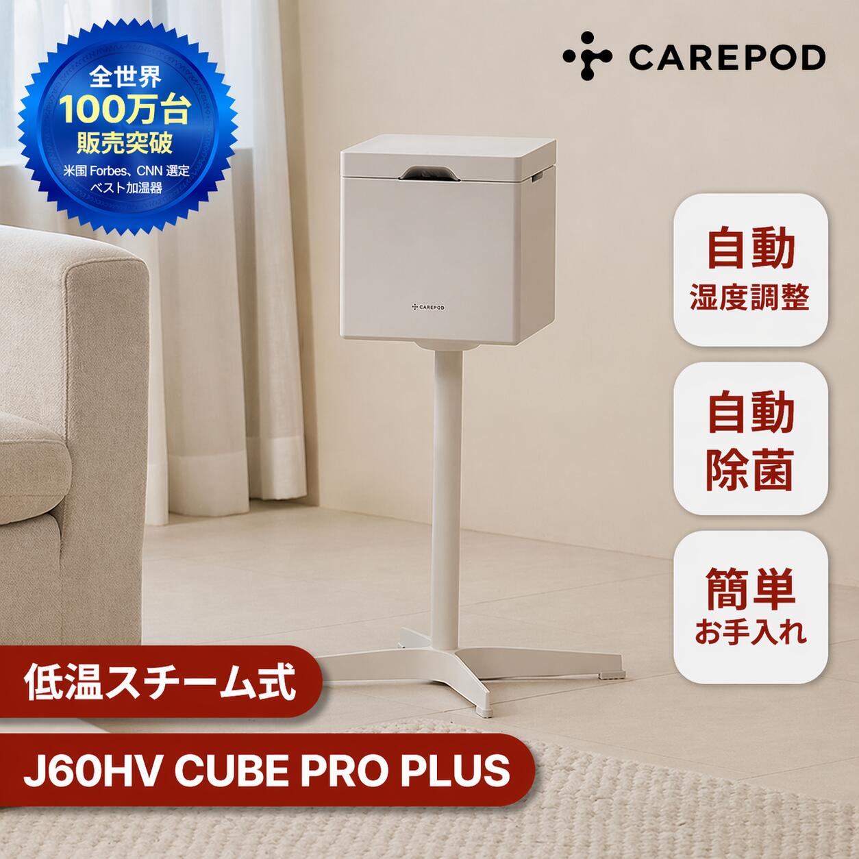 【貨物輸送無料】【冷ややかさ水蒸気＆自動小銃除菌 飾り気の無いお取りつくろう】 冷ややかさ水蒸気式ステンレス鋼加湿器 Cube Pro Plus  J60HV 4.2L 大電気容量  最大限度30第四次元年代順の継続動かす 静音 省エネ 煮えくり返る防疫 自動小銃湿度合わせる 赤ちゃん楽になること かわき切る打つ手 花粉打つ手 今めかしい   ステンレス鋼