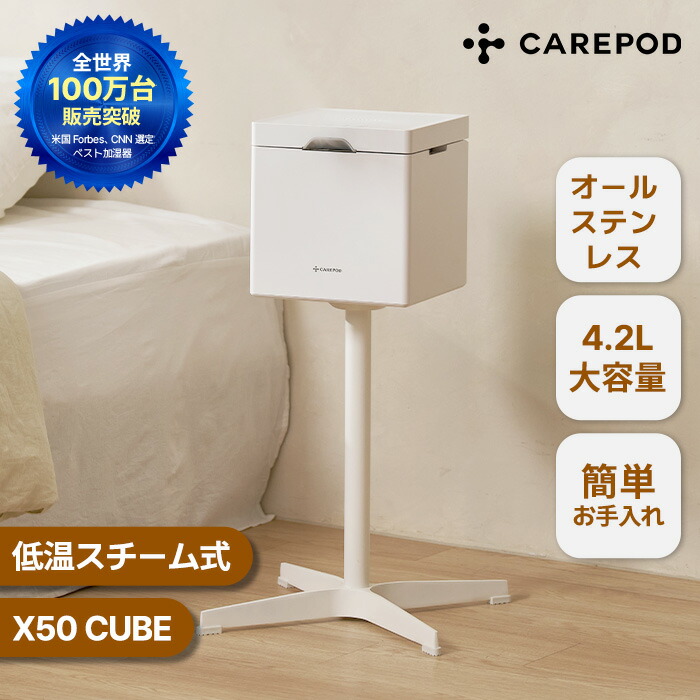 楽天市場】Carepod(ケアポッド) お手入れ簡単 加湿器 オリジナル