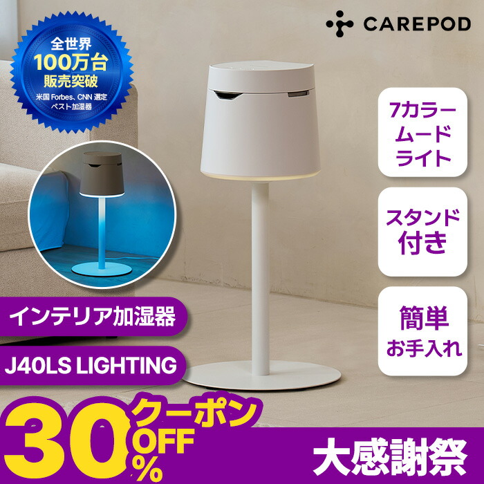 楽天市場】Carepod(ケアポッド) お手入れ簡単 加湿器 キューブX50