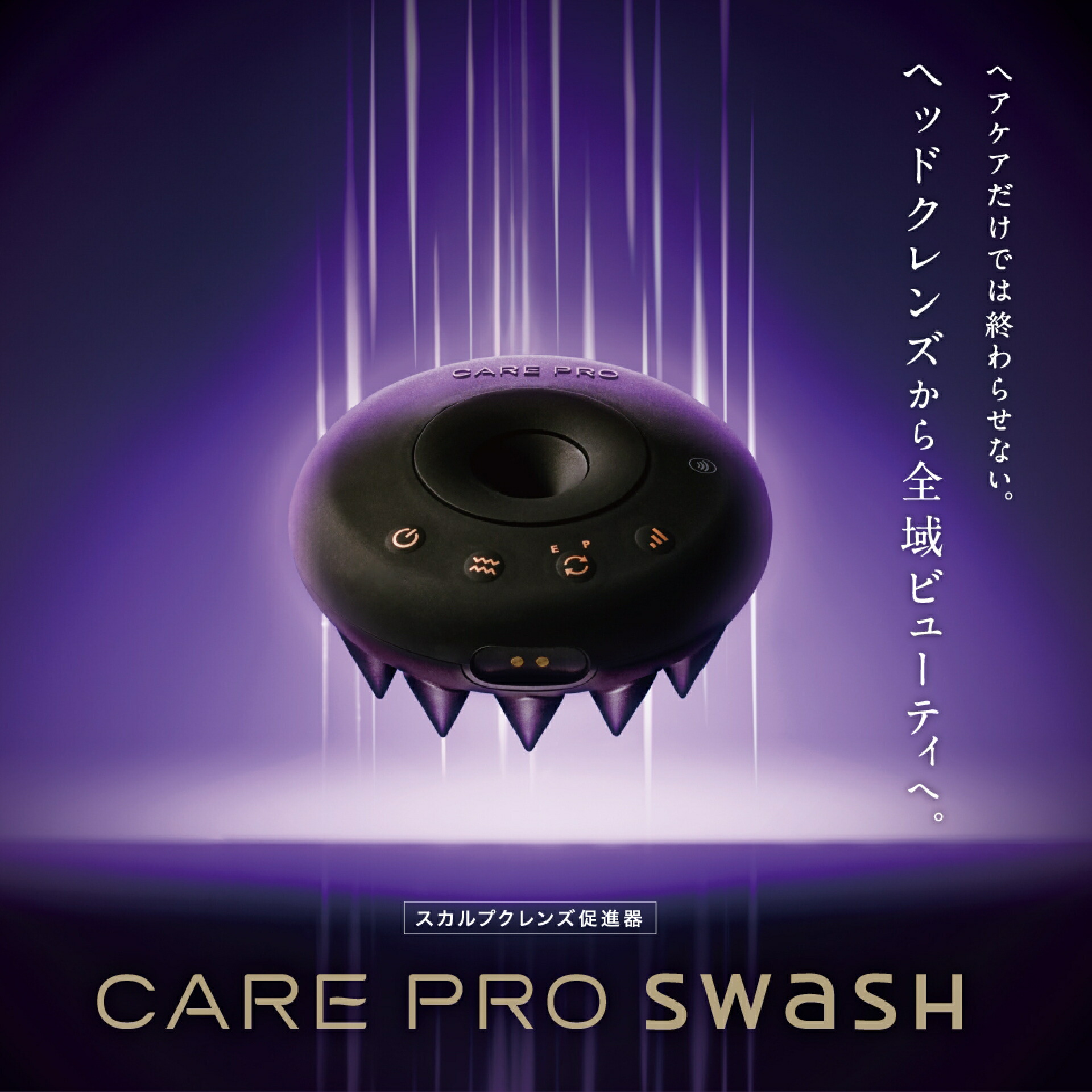 【ブランド名堅苦しさ/貨物輸送無料】CARE PRO SWaSH ケアプロスワッシュ 次世代クレンジングデバイス EMS 頭皮世話をする 細孔汚れた状態 頭皮洗いもの 洗い濯ぎ ポレーション  昇降機世話をする フェイスラインケア エイジングケア コードレス 雨合羽心積もり【IPX7】  ＜1年引きうける＞