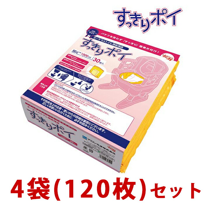 「4袋（120枚）書き割り」アロン化成 安寿【すっきりポイ】携帯型室内用便器用かた付ける袋 30枚入 533-226 351433c