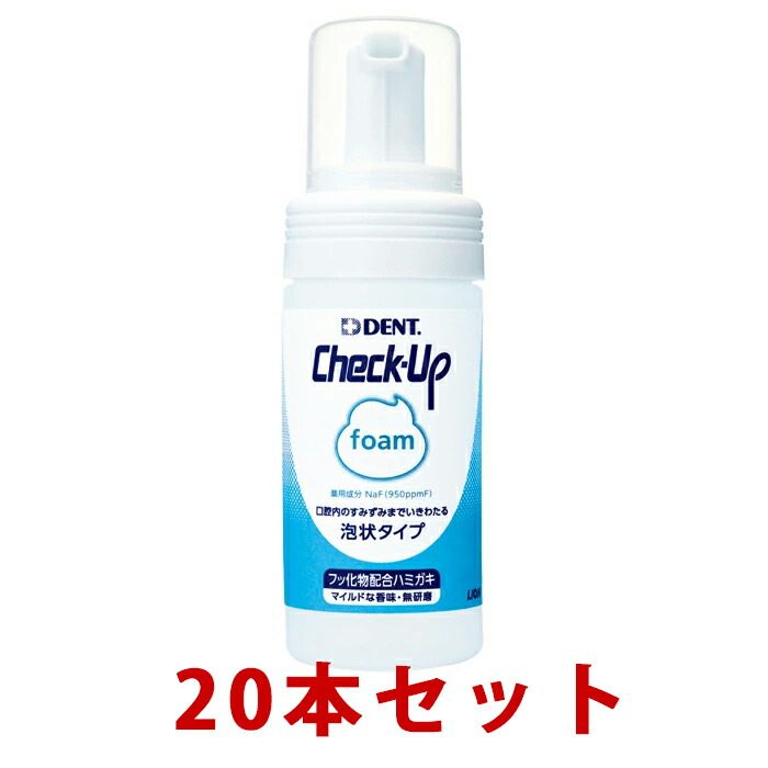 20本書き割り【チェックアップフォーム】百獣の王歯科材 100mL 約500回当て嵌める DZHCUF2