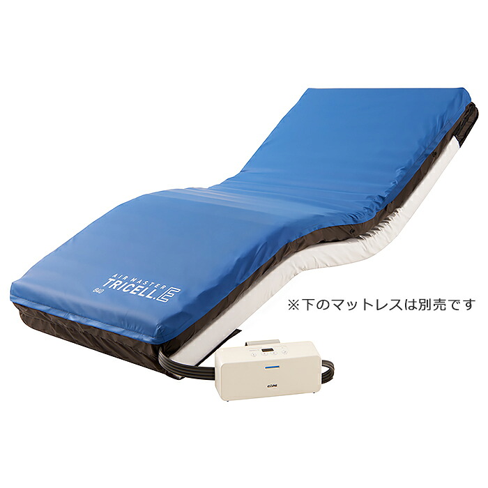 【エアマスター トライセルE】ケープ 上敷きタイプエアマット|ケアショップはるかぜ