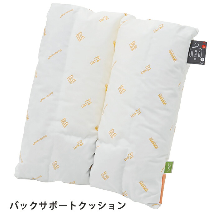 【バックサポートクッション】ロンボ ポジショニングピロー＆クッション　ケープ｜ケアショップはるかぜ