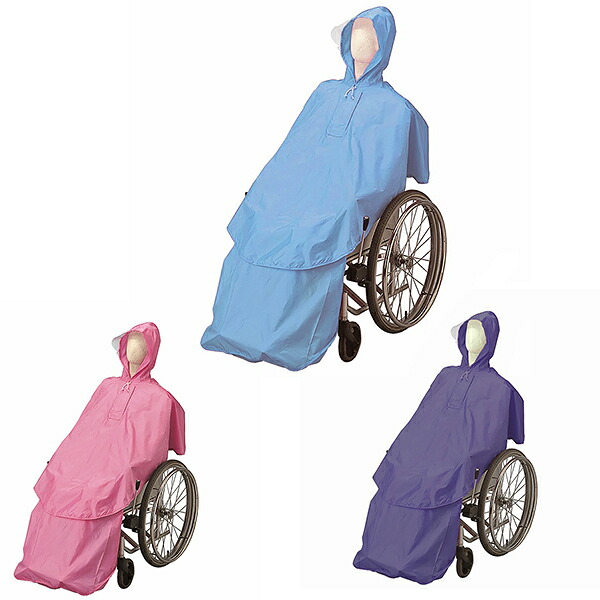 【ケアーレイン セパレート手合い 上下書き割り（車椅子用雨着）】日本天使（製造会社直送） 品番：9098