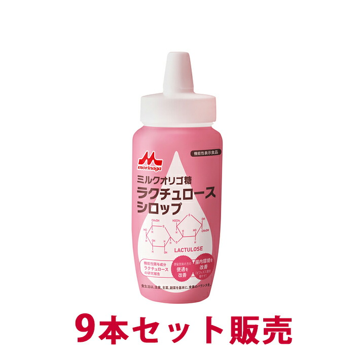 9本セット販売【ミルクオリゴ糖　ラクチュロースシロップ】0651806　500g｜ケアショップはるかぜ