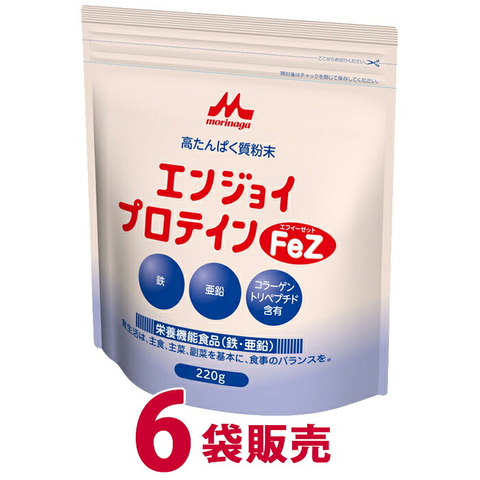 6袋セット 森永【エンジョイプロテインFeZ エフイーゼット】220g×6 381842c|ケアショップはるかぜ