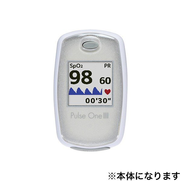 パルスオキシメーター［心臓の鼓動壱III］ PDT-PMP135SWH PDT-PMP135MBK PDT-PMP135MOR アイ・エム・アイ【8-4317-21～23】パルスオキシメータ