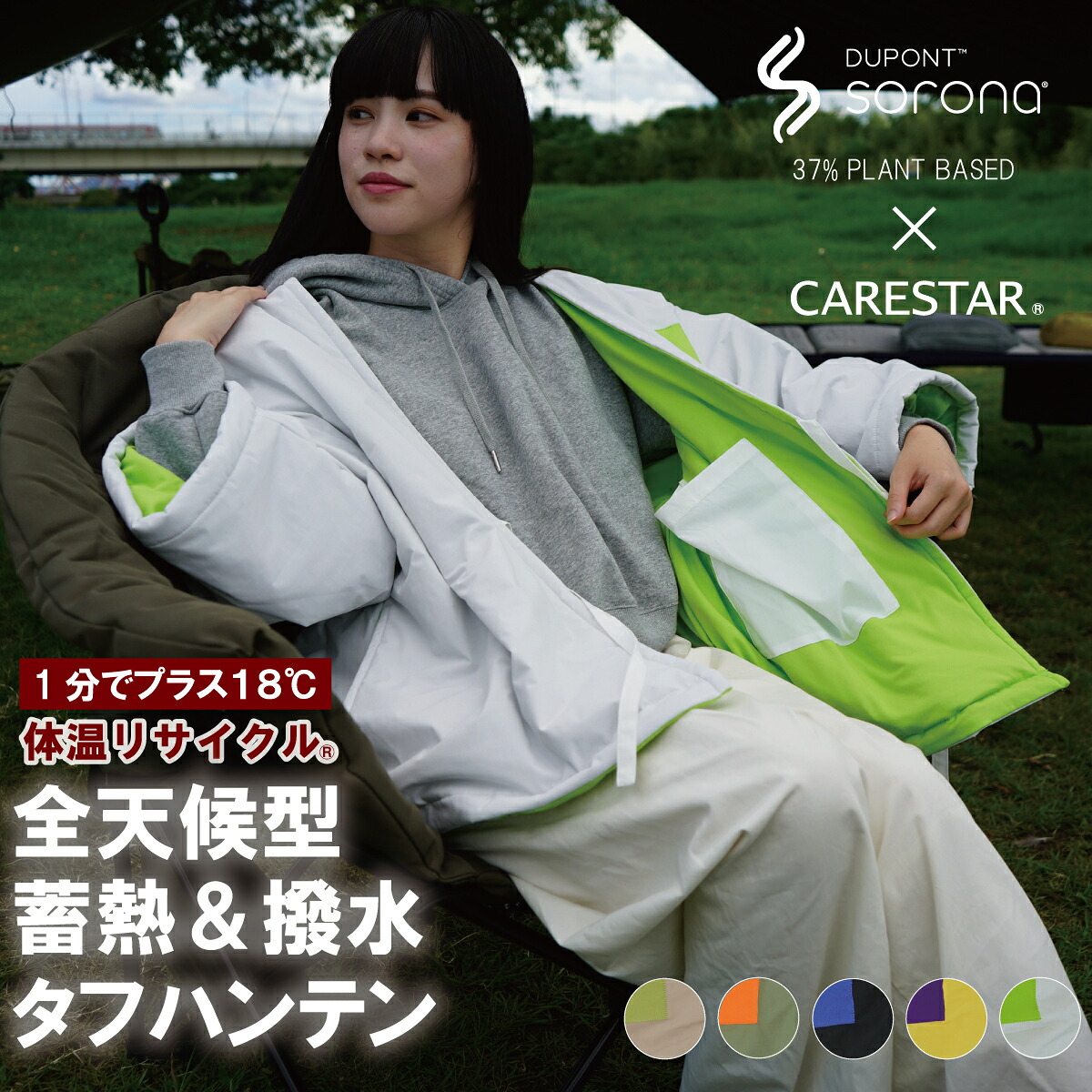 母の日特設ペイジ CARESTAR
