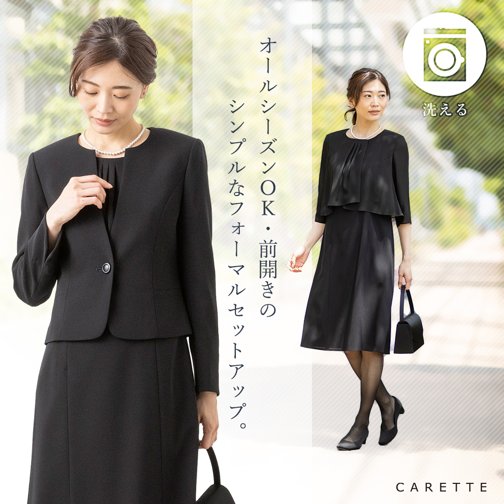 楽天市場】【大感謝祭SALE！在庫限定 47%OFF】CARETTE カレット 洗える