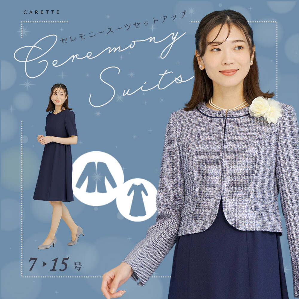 楽天市場】≪50%OFF≫ セレモニースーツ レディース 入学式 ママ