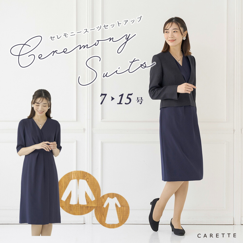 26年6月 百貨店SALE 特設ペイジ
