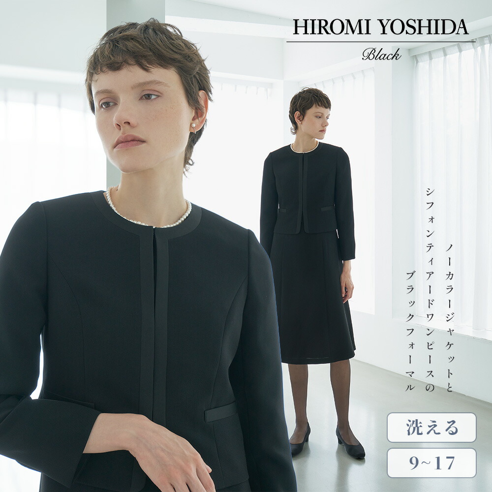 楽天市場】美品【中古】ヒロミヨシダ HIROMI YOSHIDA 東京