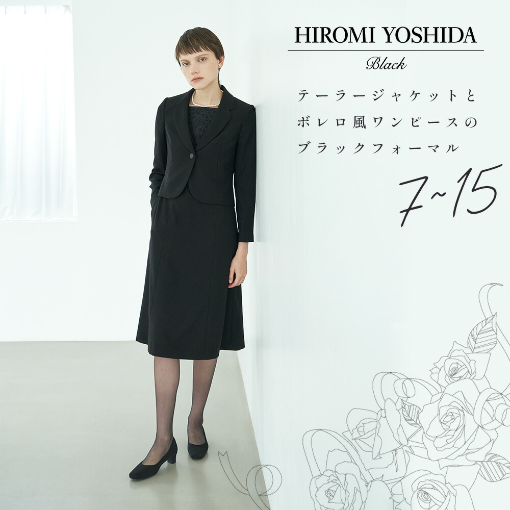 東京ソワール　ヒロミヨシダ　アンゴラ　日本製　ケープコート　ゆったり9→L　黒 ゆったりシルエットのショールカラーアンサンブル | 東京