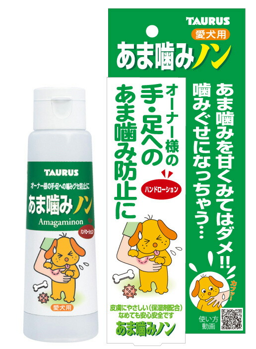 市場 ニチドウ 舐めぐせ防止用品 噛みぐせ ビターアップル 犬用品 いたずら防止 しつけ用品 236ml