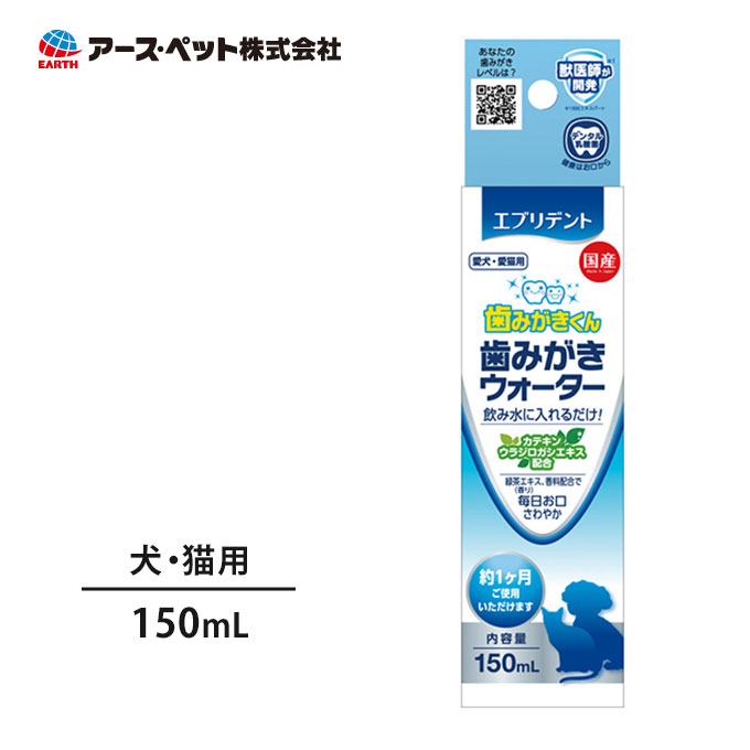 楽天市場】エブリデント 歯みがき ペースト 40g  犬用 猫用 アースペット デンタルケア 口臭 オーラル 歯垢 ケア お口の健康 さわやか 国産  獣医師開発 : カレッツァ〜犬用品＆ドッグフード