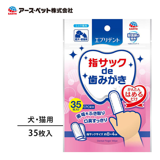 楽天市場】エブリデント 歯みがき ウォーター 150ml  犬用 猫用 アースペット デンタルケア 口臭 オーラル 歯垢 ケア お口の健康 さわやか  国産 獣医師開発 : カレッツァ〜犬用品＆ドッグフード