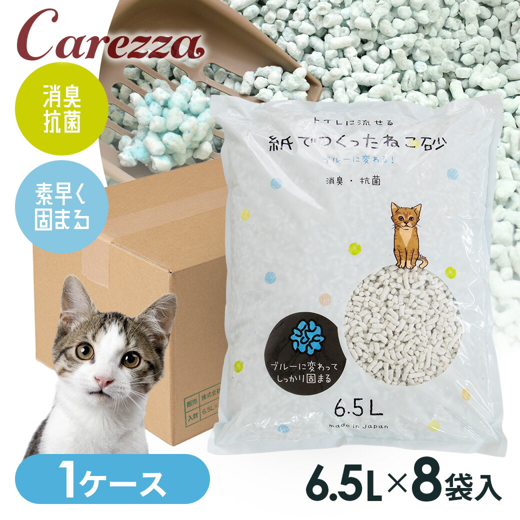 楽天市場】ペパーレット 極 カタピー 7L  紙系の猫砂 ねこ砂 ネコ砂 猫の砂 猫のトイレ 猫用品 紙砂 燃やせる 国産 :  カレッツァ〜犬用品＆ドッグフード