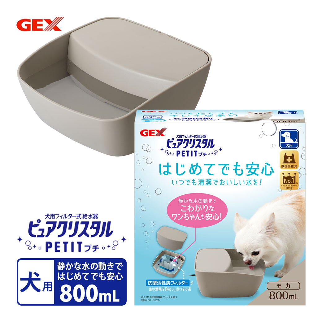 楽天市場 ピュアクリスタル プチ 800ml 犬用 モカ ペット アイテム 用品 循環型給水器 フィルター式 給水機 おしゃれ スタイリッシュ シンプル Gex Pure Crystal カレッツァ 犬用品 ドッグフード