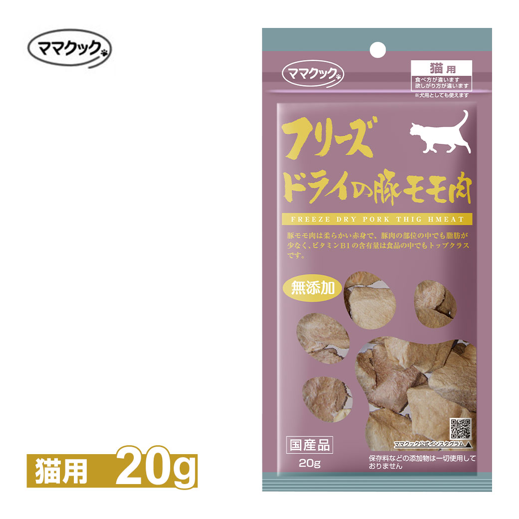 市場 ママクック 10g 猫用 人工保存料 猫 フリーズドライのシラウオ