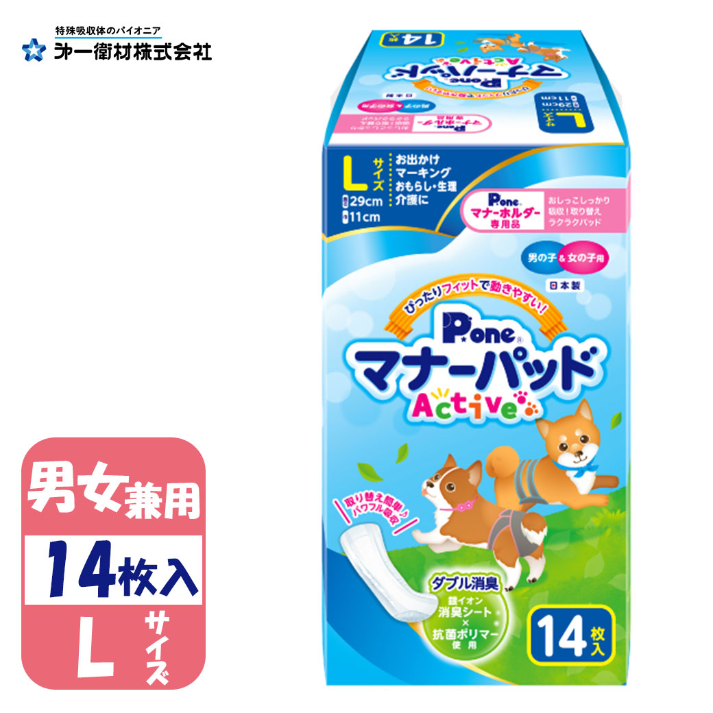 市場 7 Active オムツ 45枚 マナーパッド 10限定  ビッグパック Sサイズ 犬用 P.one 第一衛材PO 最大P10倍 おむつ