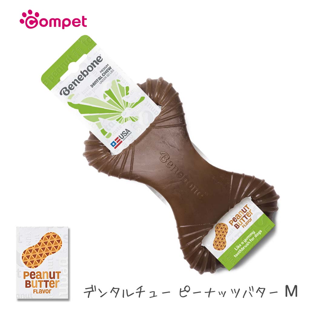 コンビ ベネボーン Toy ピーナツバター デンタルチュー オモチャ 犬用 M おもちゃ