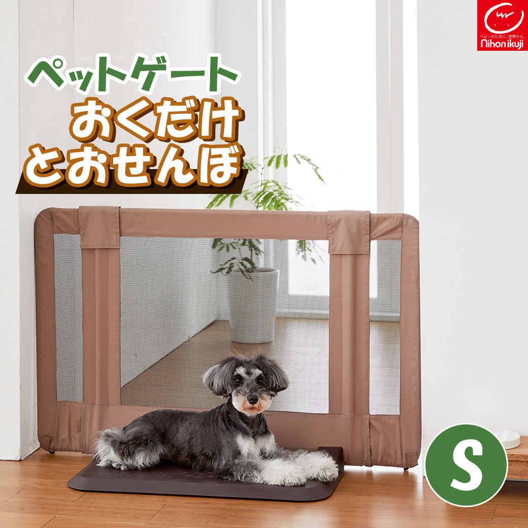 77 以上節約 リッチェル 木製おくだけゲート ブラウン 犬 ペット用 ゲート 柵 フェンス 沖縄別途送料 関東当日便 Fucoa Cl