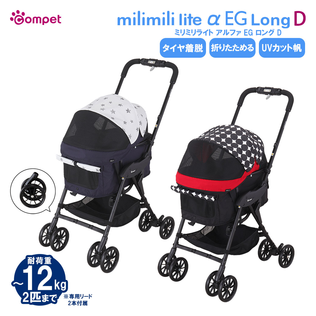 コンビ コムペット ミリミリライトアルファ EG ロングD｜カレッツァ～犬用品＆ドッグフード