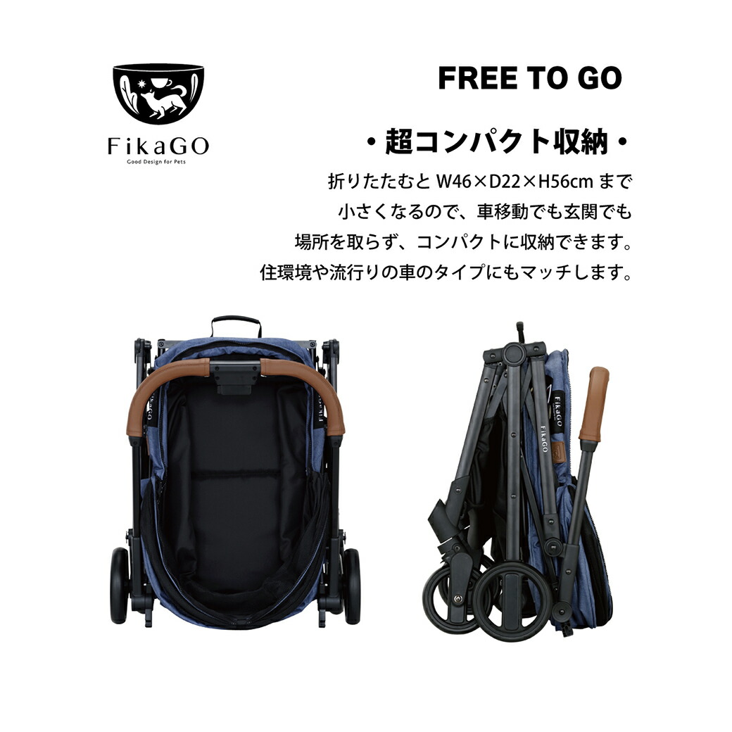 豪華 フィカゴー フリートゥゴー デニム  FikaGo FREE TO GO 犬用 ペットカート ペットバギー 同梱不可 fucoa.cl