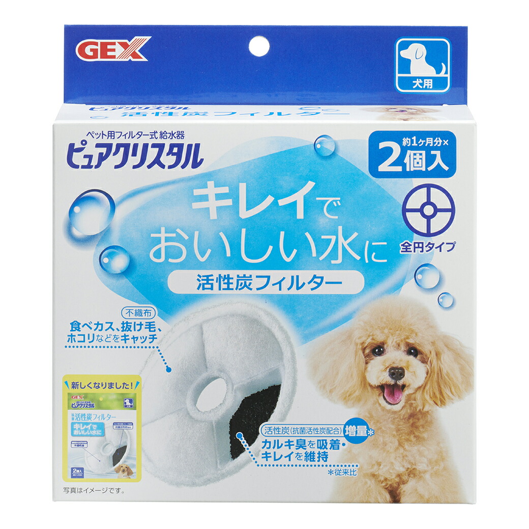 Gex ジェックス 犬用 活性炭フィルター 全円 2個入 フィルター式給水器 ピュアクリスタル