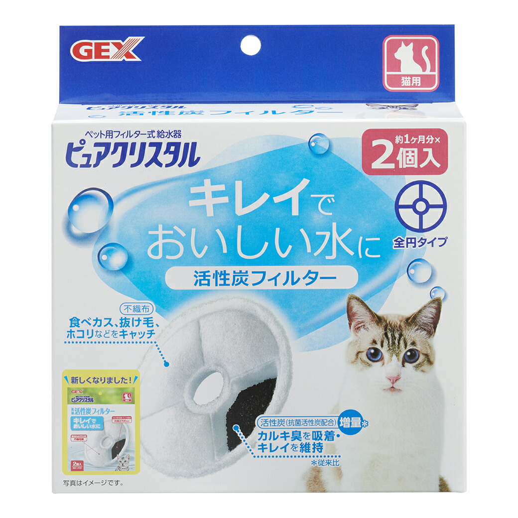 市場 GEX フィルター式給水器 活性炭フィルター ジェックス ピュアクリスタル 全円  猫用 2個入