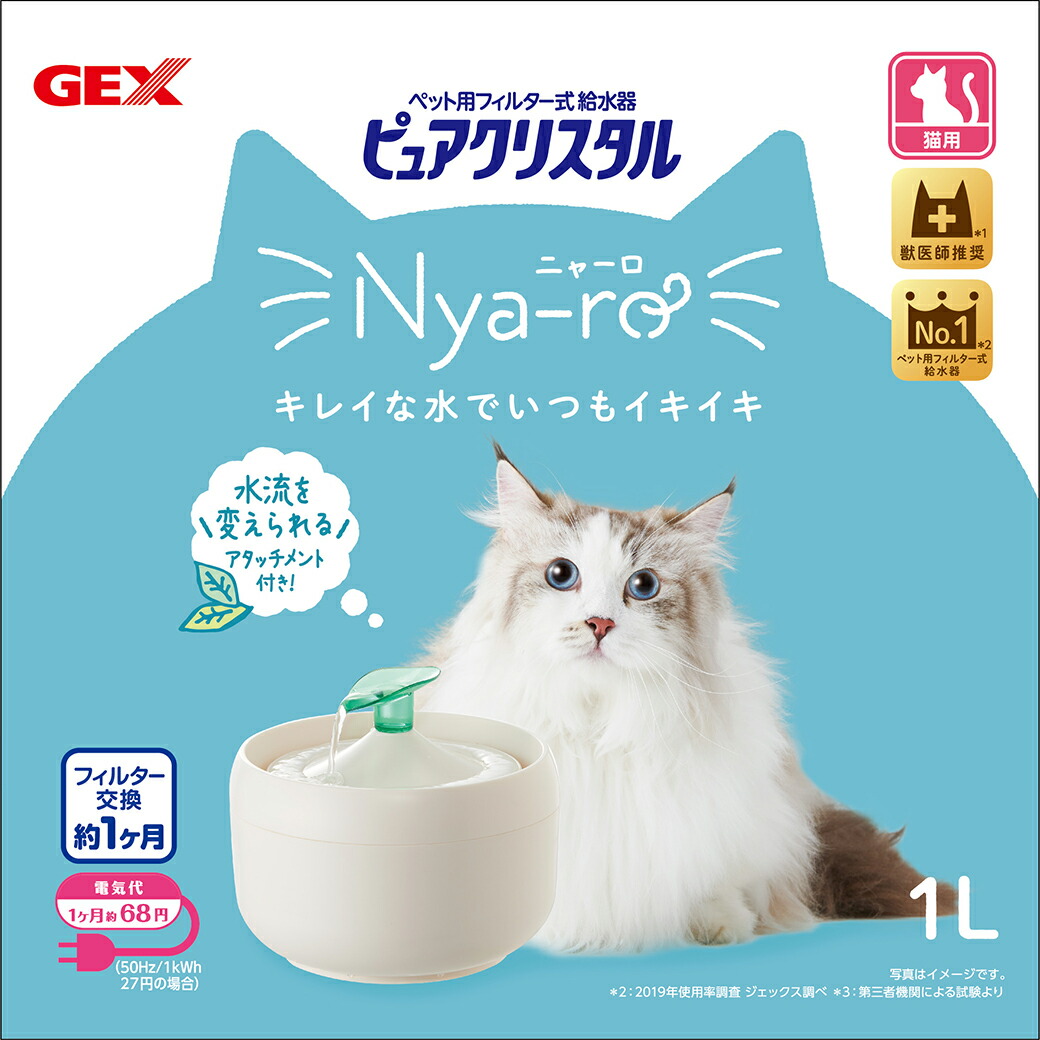 Gex ジェックス オフホワイト フィルター式給水器 猫用 ピュアクリスタル 1l ニャーロ