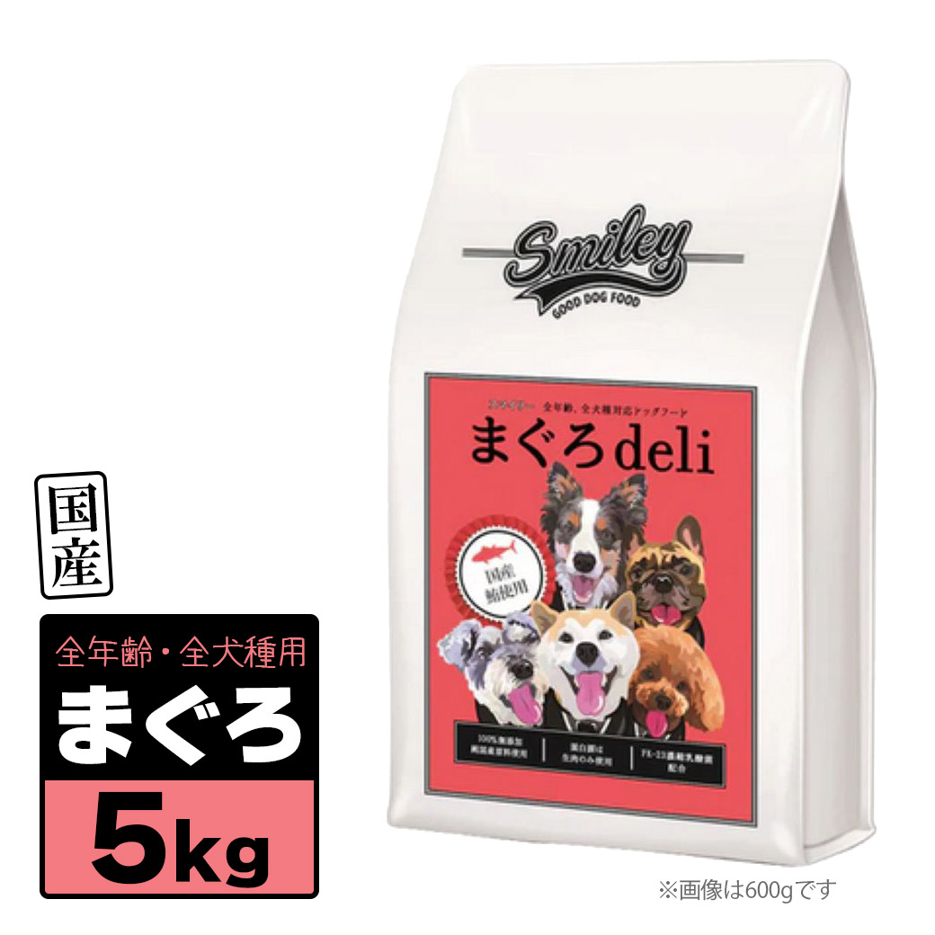 お買い得モデル ゆか様専用 スマイリー さくらデリ 1.5kg ドッグフード