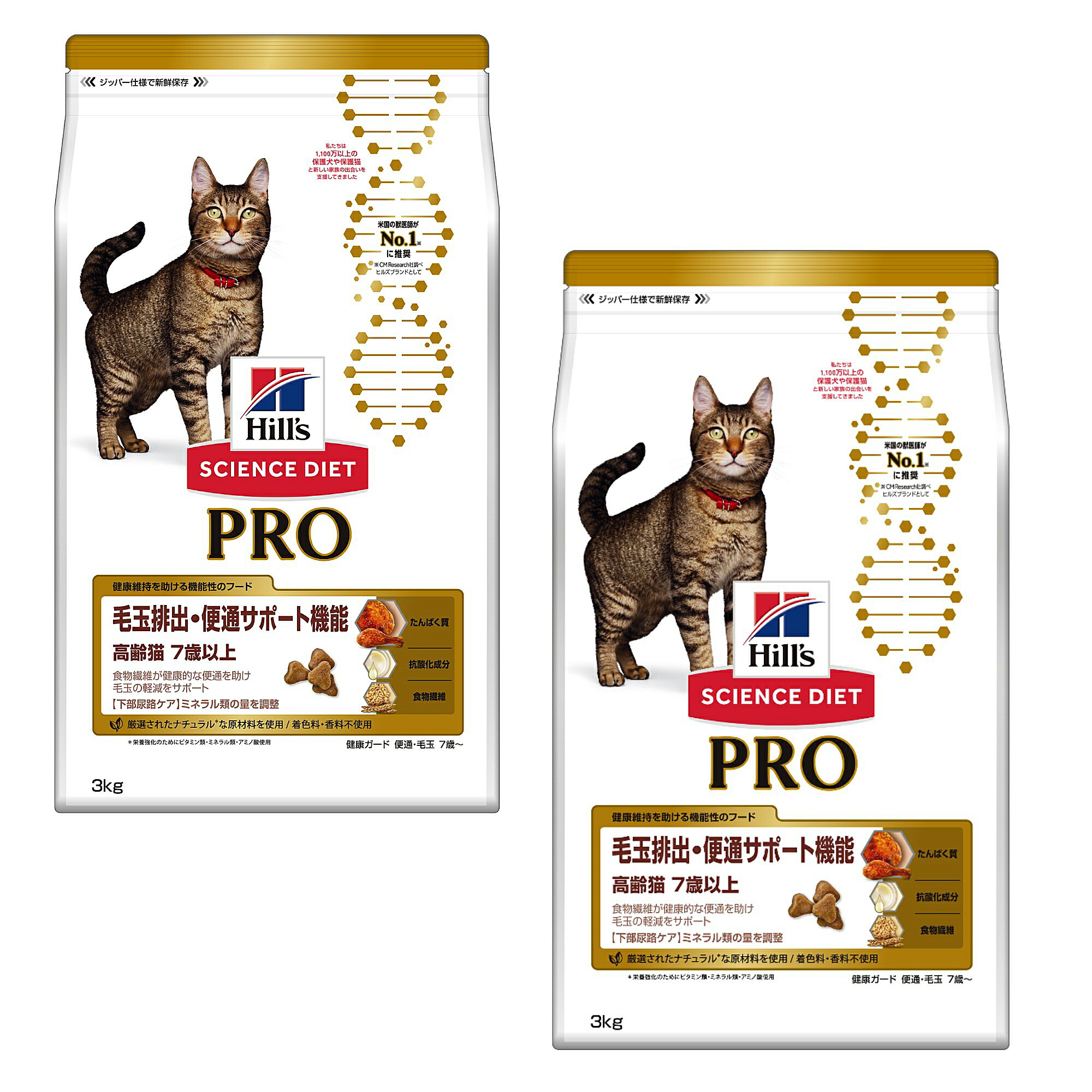 楽天市場】サイエンスダイエット プロ/PRO キャットフード 猫用健康ガード 活力(成猫 1〜6歳) 3kg×2袋セット ドライフード 成猫用 アダルト SCIENCE DIET PRO 日本ヒルズ Hill's : カレッツァ〜犬用品&ドッグフード 楽天市場】サイエンスダイエット プロ/PRO キャットフード 猫用健康ガード 活力(成猫 1〜6歳) 3kg×2袋セット ドライフード 成猫用 アダルト SCIENCE DIET PRO 日本ヒルズ Hill's : カレッツァ〜犬用品&ドッグフード