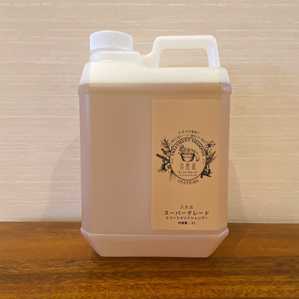 自然流 トリートメント シャンプー スーパーグレード 業務用 2l 犬用 猫用 リンスインシャンプー Sale Off 自然流 トリートメント シャンプー スーパーグレード 業務用 2l 犬用 猫用 リンスインシャンプー Sale Off